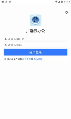 广瀚云办公 广瀚云办公