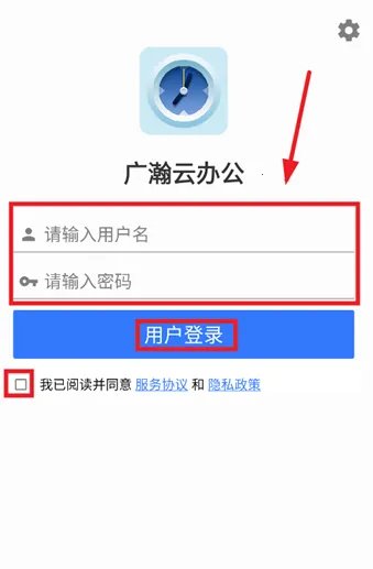 广瀚云办公 广瀚云办公