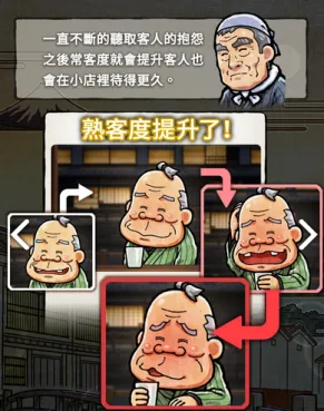 关东煮店人情故事2 关东煮店人情故事2