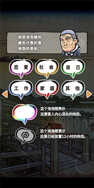 关东煮店人情故事2 关东煮店人情故事2