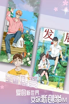 我的男友2026官方正版 我的男友2026官方正版