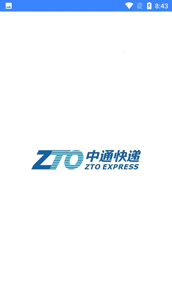 中通快递pda 中通快递pda