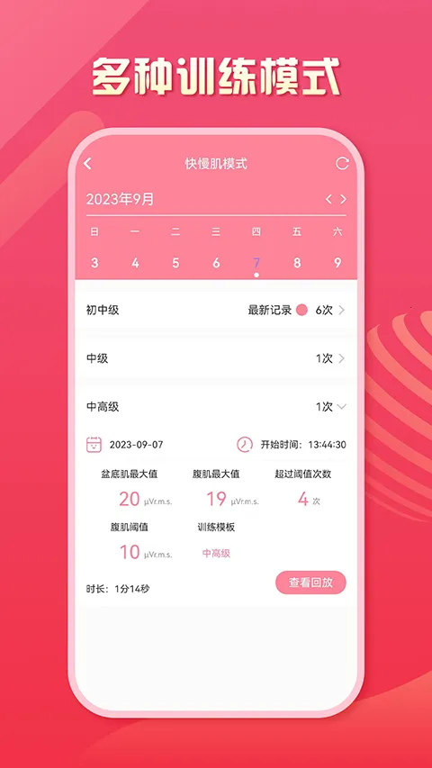 智能产康 智能产康