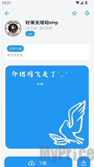 白鸽软件库 白鸽软件库