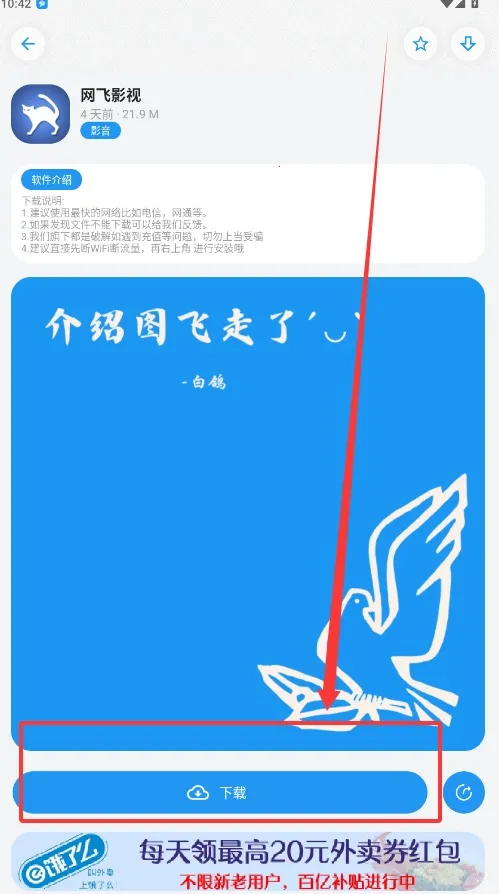 白鸽软件库 白鸽软件库