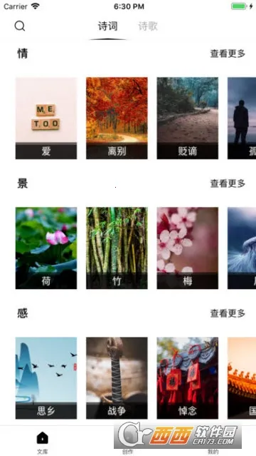 白鸽软件库 白鸽软件库