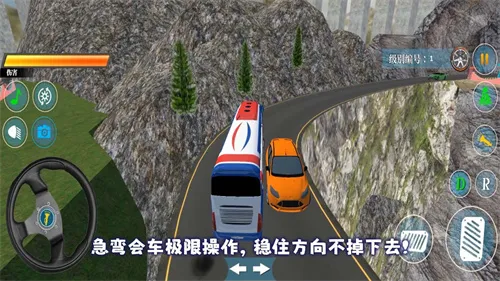 巴士模拟器3 巴士模拟器3