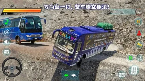 巴士模拟器3 巴士模拟器3