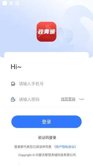政通青城 政通青城