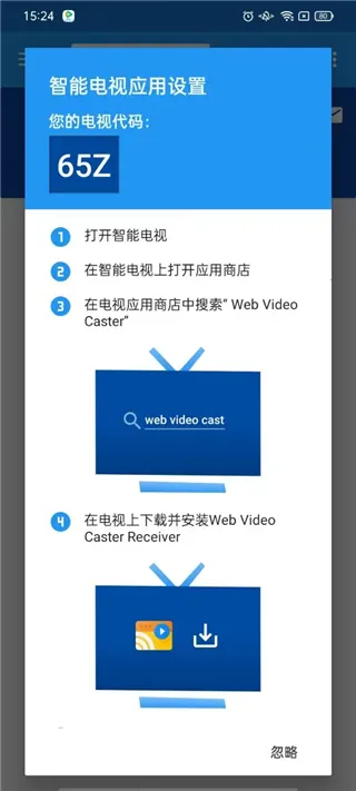 Web Video Caster Web Video Caster
