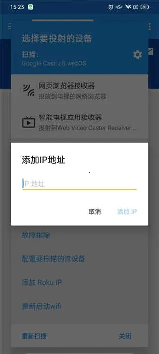 Web Video Caster Web Video Caster