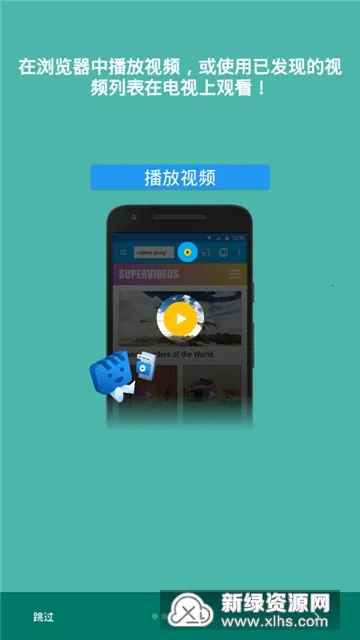 Web Video Caster Web Video Caster