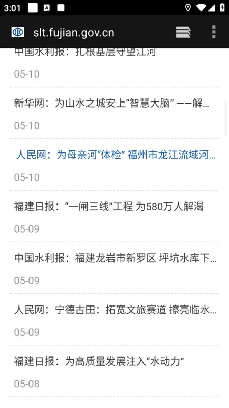 福建水利 福建水利