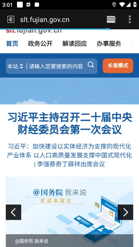 福建水利 福建水利