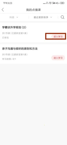 课后网安卓版手机版 课后网安卓版手机版