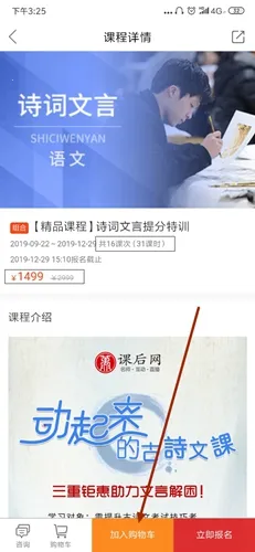 课后网安卓版手机版 课后网安卓版手机版