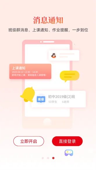 课后网安卓版手机版 课后网安卓版手机版