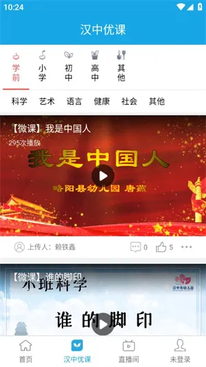 学在汉中 学在汉中