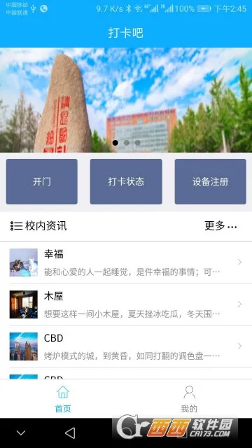 云莓智能安卓版手机版 云莓智能安卓版手机版