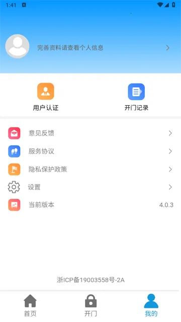 云莓智能安卓版手机版 云莓智能安卓版手机版