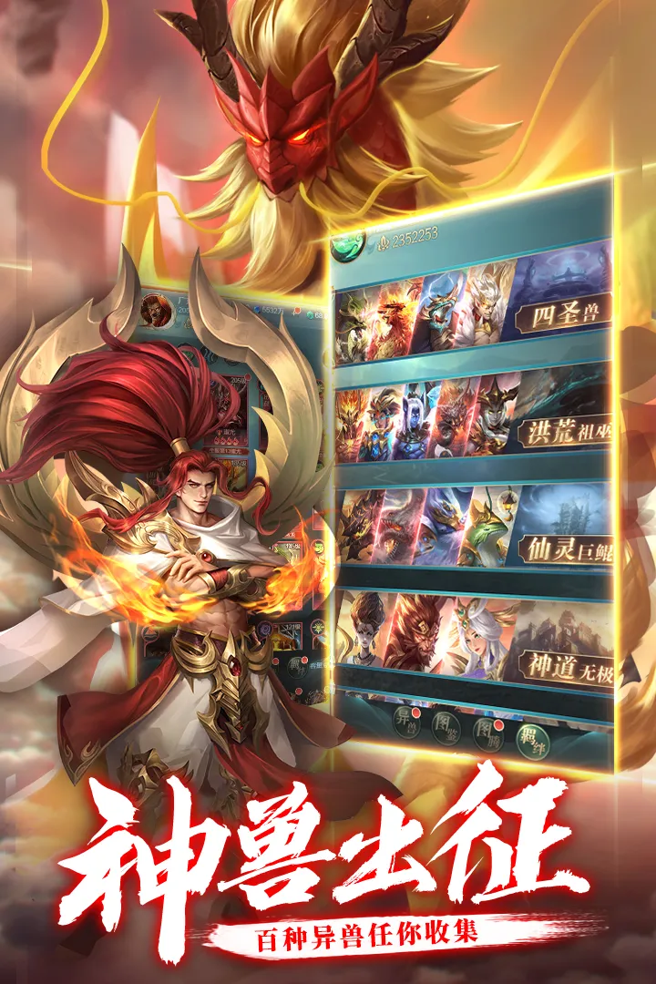 异界修真2026官方最新版本 异界修真2026官方最新版本