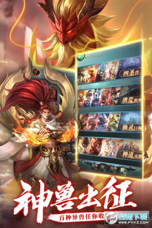 异界修真2026官方最新版本 异界修真2026官方最新版本