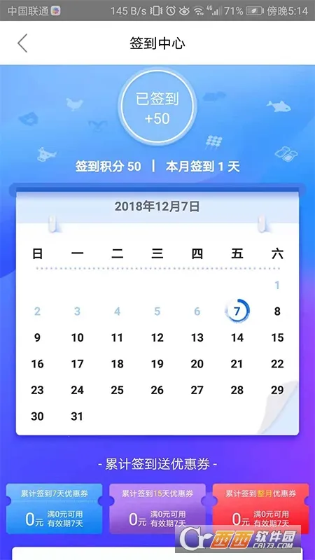 天环冻品商城 天环冻品商城