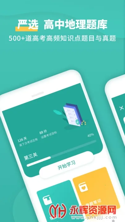 高中地理 高中地理