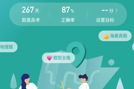 高中地理 高中地理