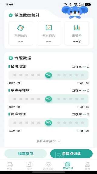 高中地理 高中地理