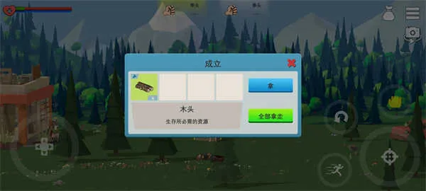 僵尸森林3 僵尸森林3