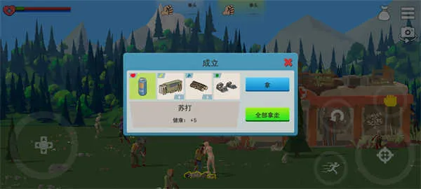 僵尸森林3 僵尸森林3