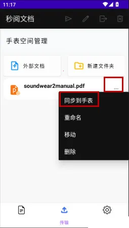 秒阅文档2026下载安装 秒阅文档2026下载安装