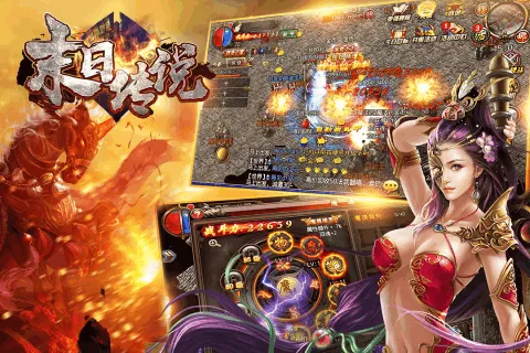 末日传说 末日传说