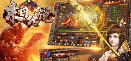 末日传说 末日传说