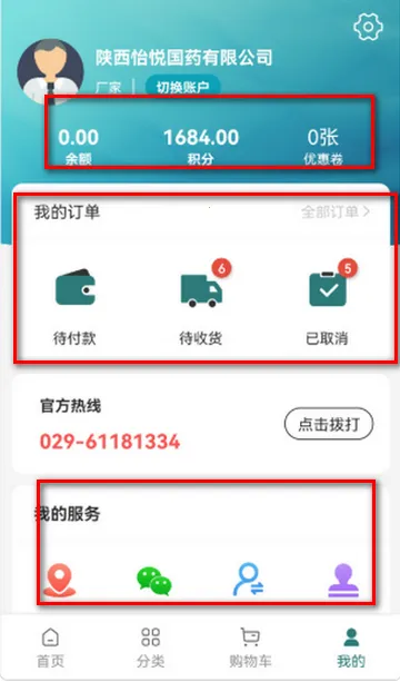 ���ù��ù��������ֻ���