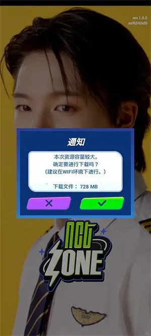 NCT ZONE2026下载安装 NCT ZONE2026下载安装