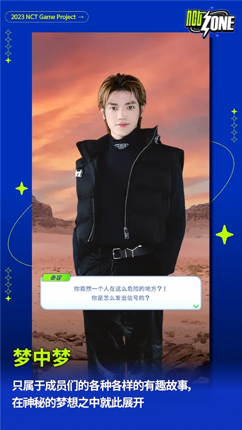 NCT ZONE2026下载安装 NCT ZONE2026下载安装