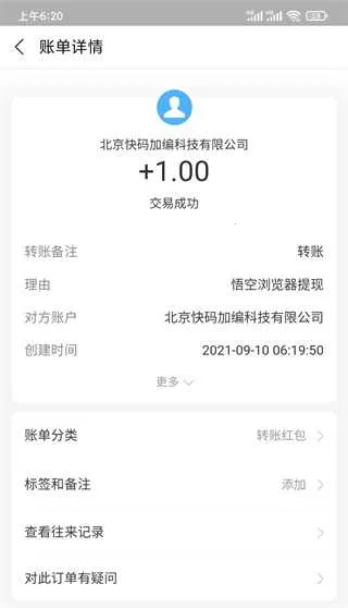 悟空浏览器2026下载安装 悟空浏览器2026下载安装