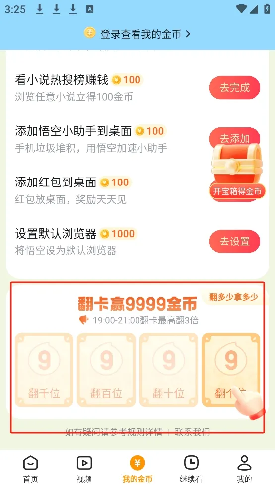 悟空浏览器2026下载安装 悟空浏览器2026下载安装