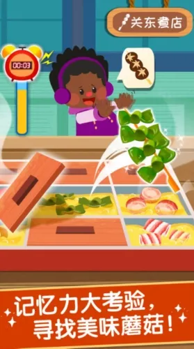 奇妙美味日记 奇妙美味日记