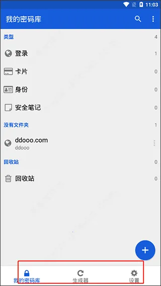 Bitwarden2026最新版本 Bitwarden2026最新版本