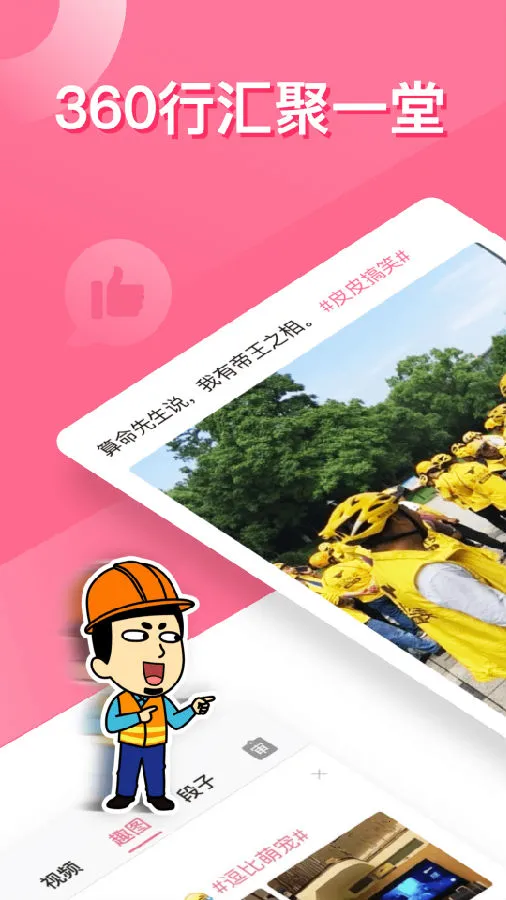 皮皮搞笑2026官方正版 皮皮搞笑2026官方正版