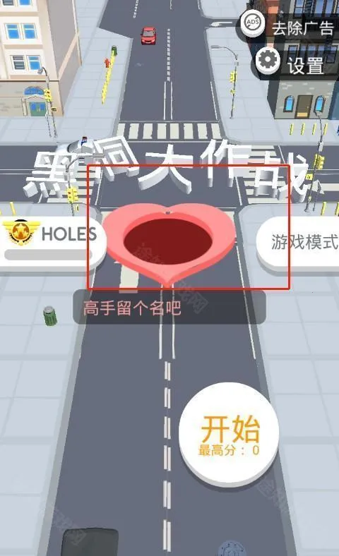 黑洞大作战 黑洞大作战