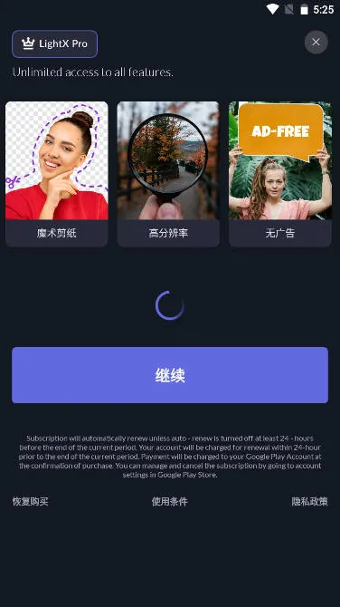 LightX最新手机版 LightX最新手机版