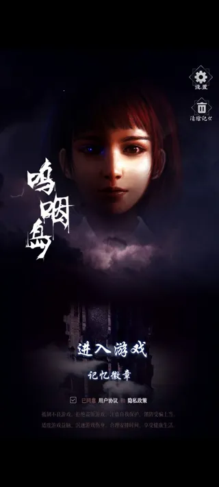 呜咽岛2026官方正版 呜咽岛2026官方正版