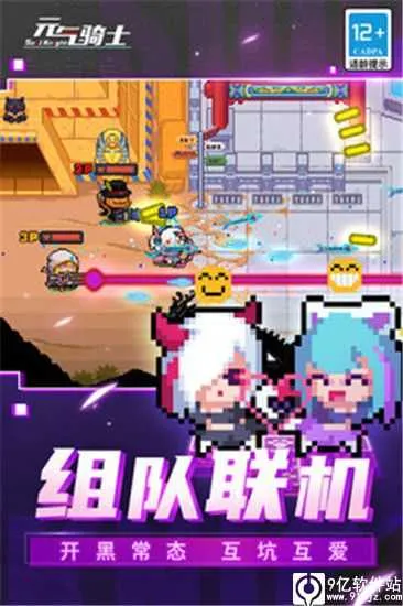 元气骑士最新手机版 元气骑士最新手机版