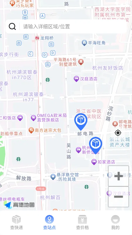 全网快递速查助手2026下载安装 全网快递速查助手2026下载安装