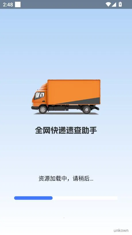 全网快递速查助手2026下载安装 全网快递速查助手2026下载安装