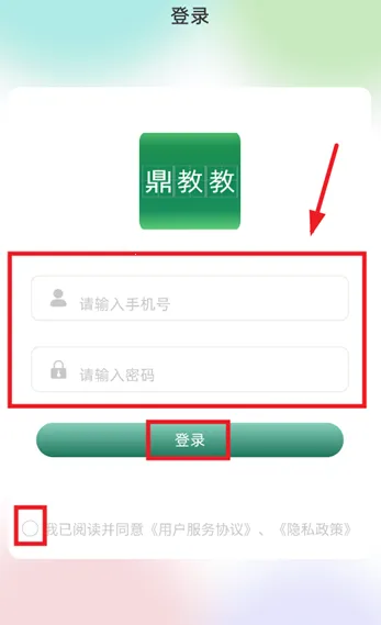 鼎教教安卓版手机版 鼎教教安卓版手机版